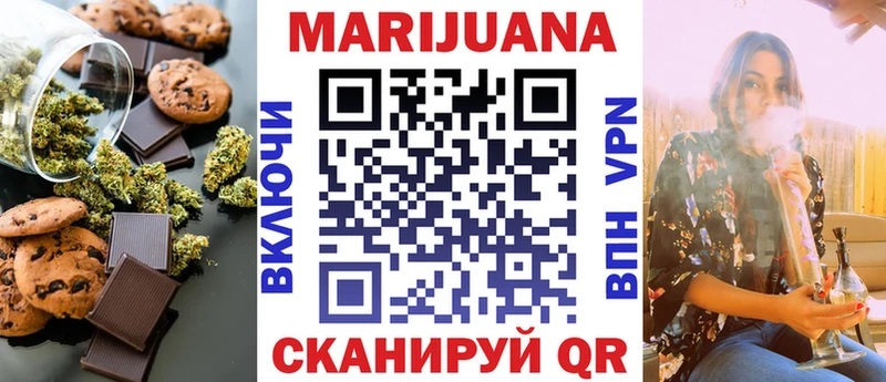Еда ТГК марихуана  Липки 