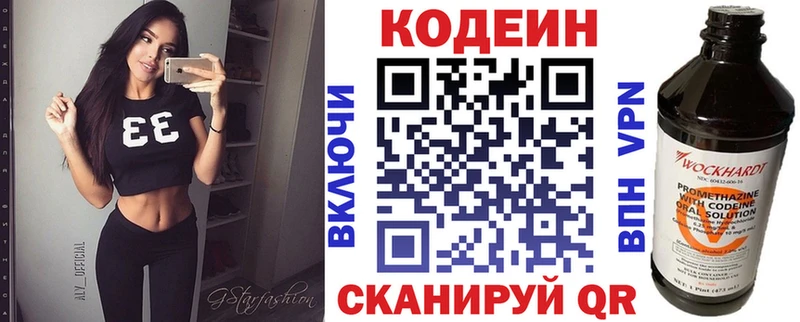 Кодеин Purple Drank  Липки 
