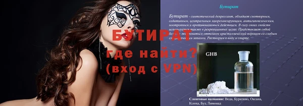 бутират Арсеньев