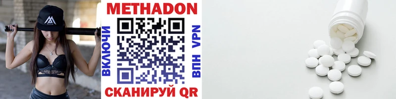 мориарти наркотические препараты  Липки  МЕТАДОН VHQ 